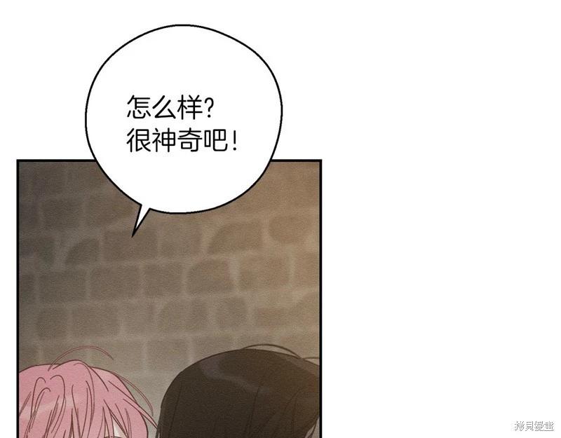 《首先把弟弟藏起来》第42话 第39页