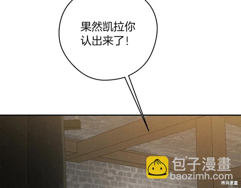 《首先把弟弟藏起来》第42话 第44页