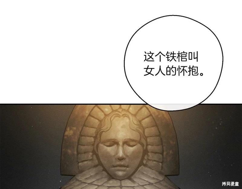 《首先把弟弟藏起来》第42话 第46页