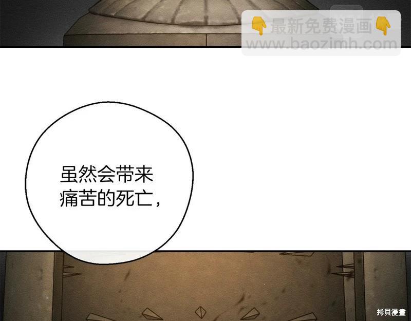 《首先把弟弟藏起来》第42话 第47页