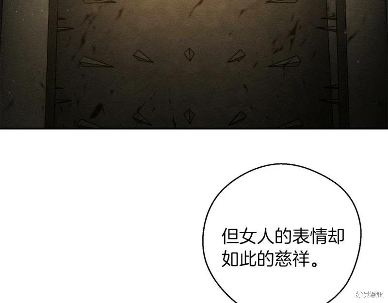 《首先把弟弟藏起来》第42话 第48页