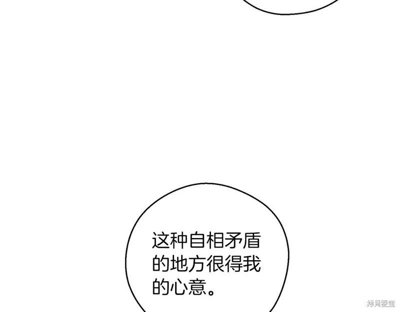《首先把弟弟藏起来》第42话 第49页