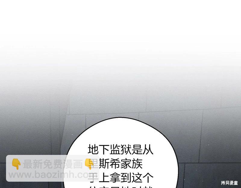 《首先把弟弟藏起来》第42话 第6页