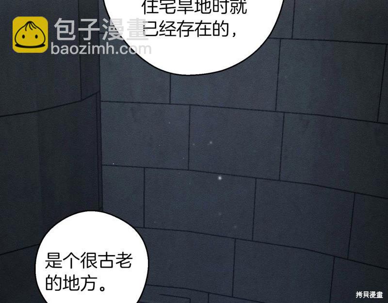 《首先把弟弟藏起来》第42话 第7页