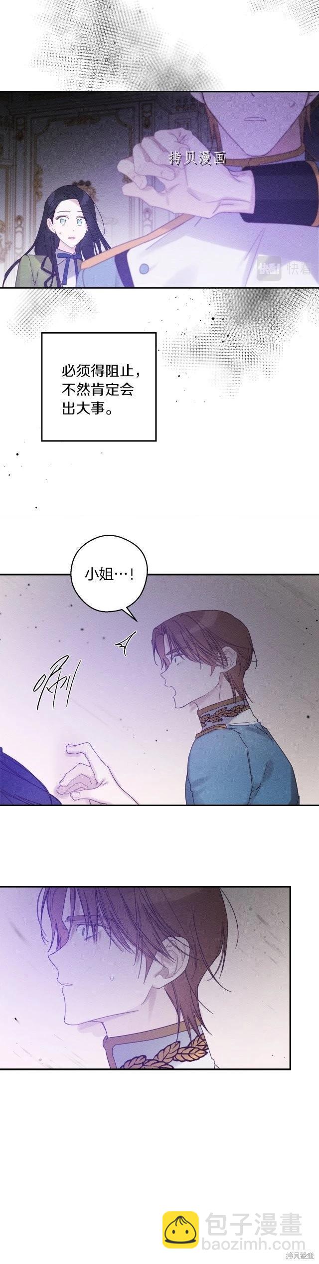 《首先把弟弟藏起来》第48话 第10页