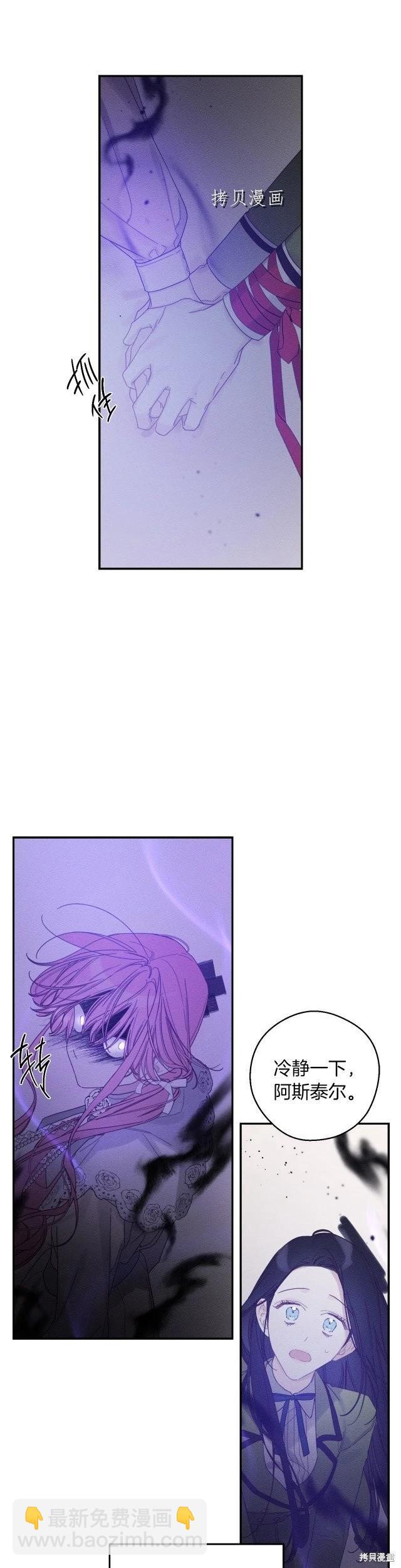 《首先把弟弟藏起来》第48话 第11页