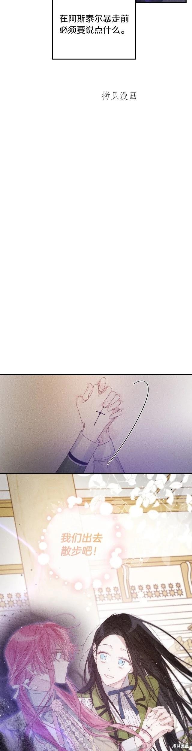 《首先把弟弟藏起来》第48话 第12页