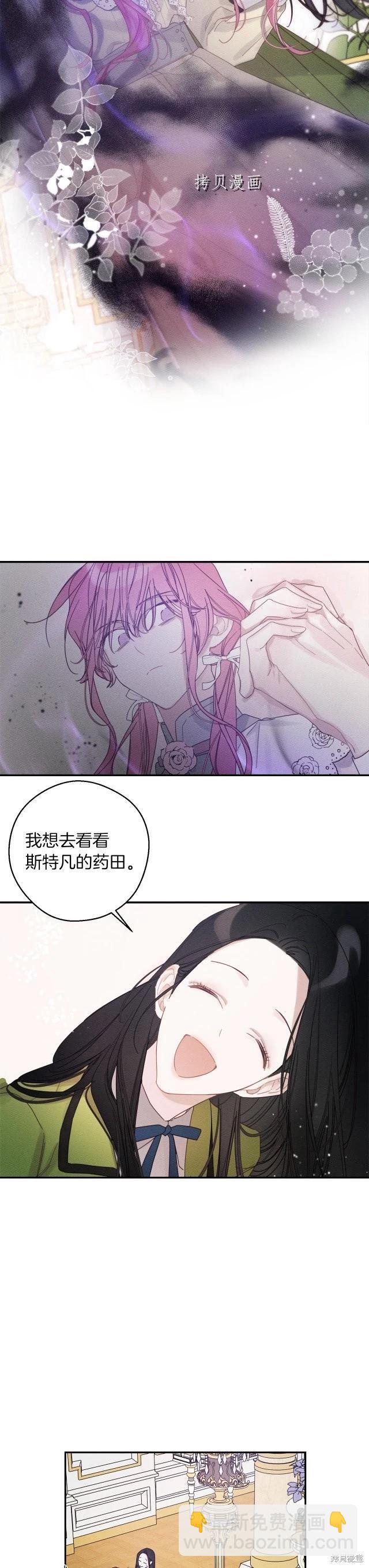 《首先把弟弟藏起来》第48话 第13页