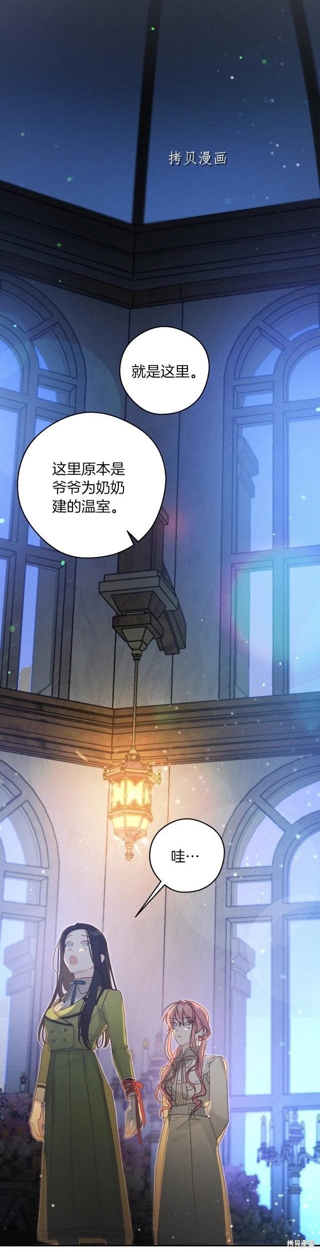 《首先把弟弟藏起来》第48话 第15页