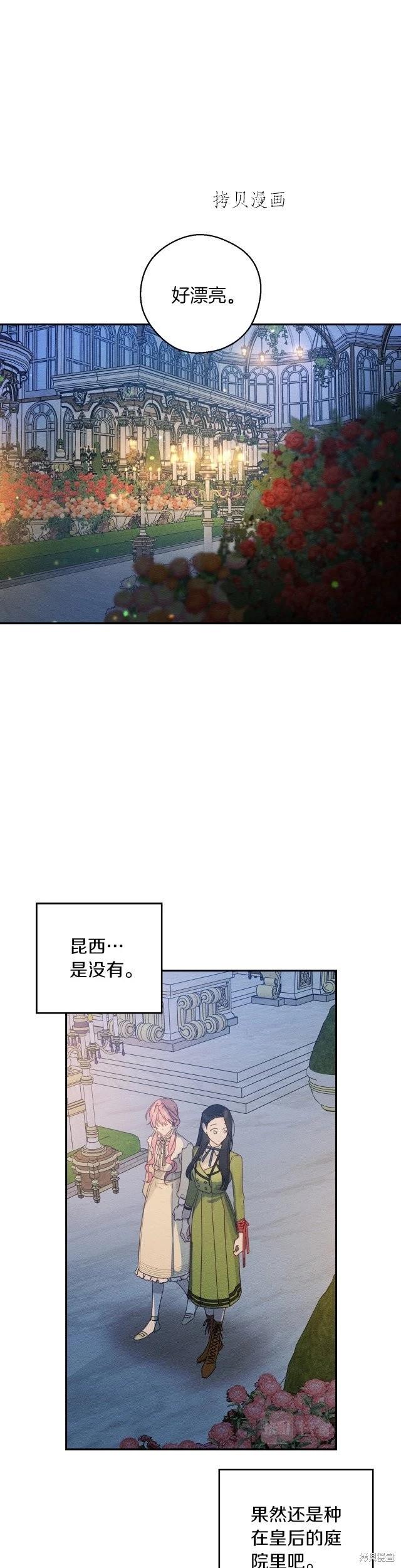 《首先把弟弟藏起来》第48话 第16页