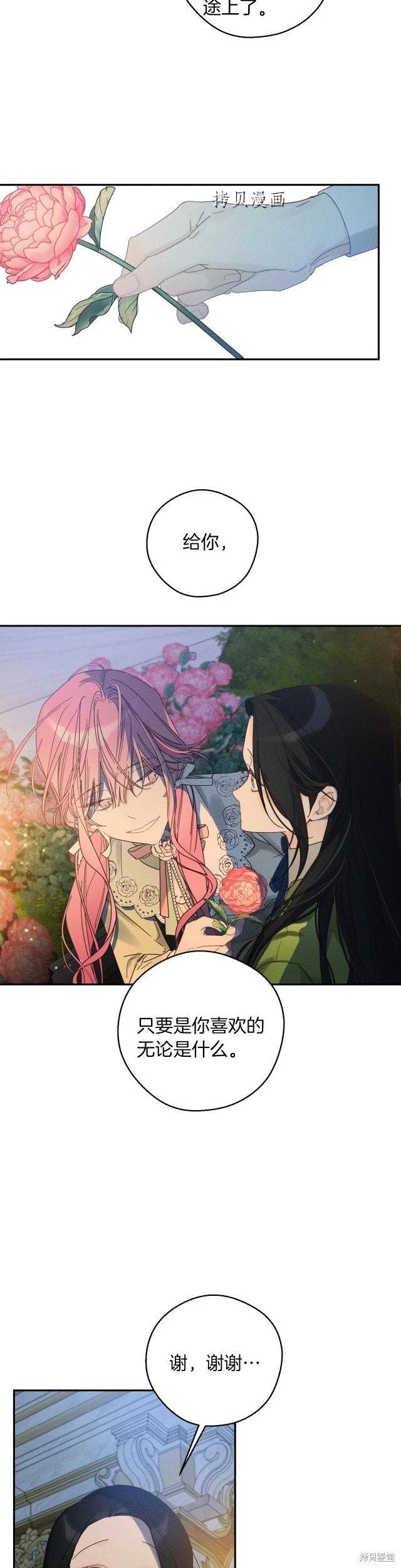 《首先把弟弟藏起来》第48话 第18页