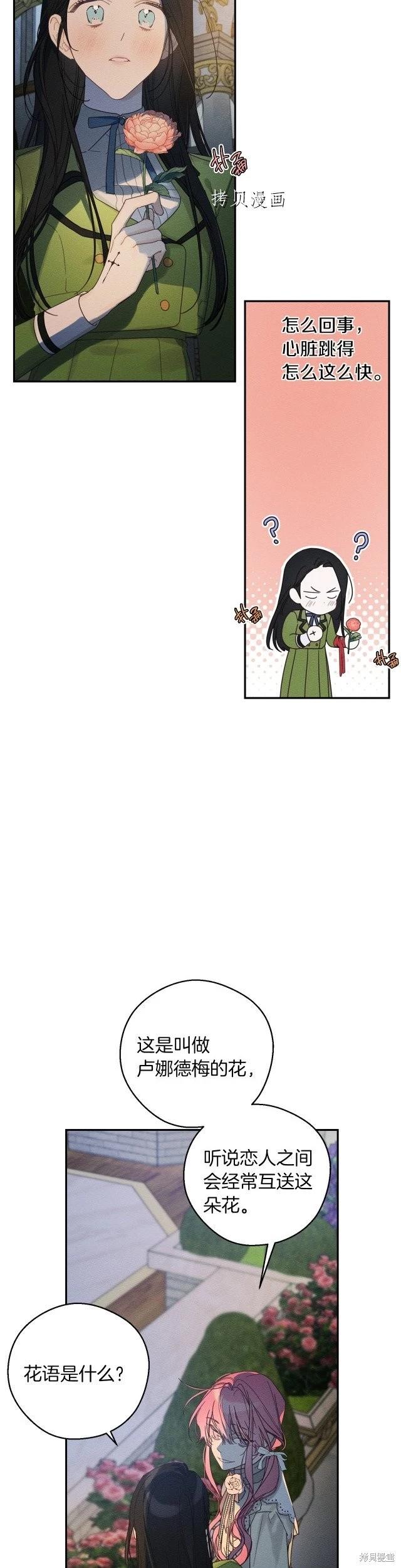 《首先把弟弟藏起来》第48话 第19页