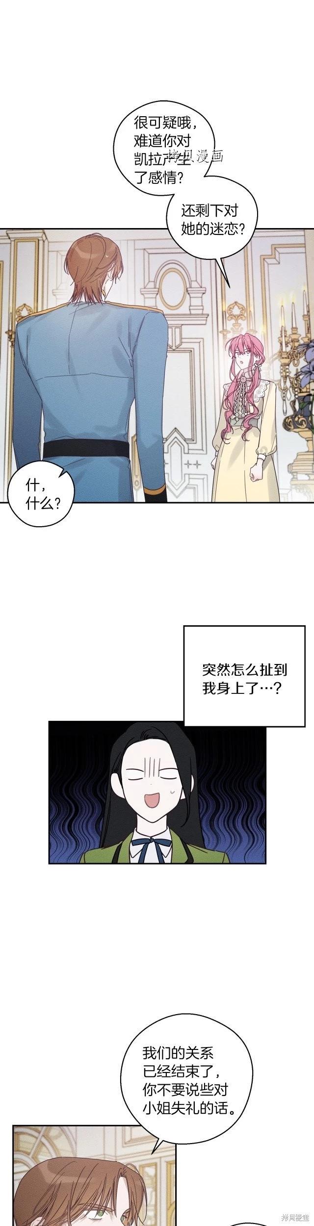 《首先把弟弟藏起来》第48话 第1页