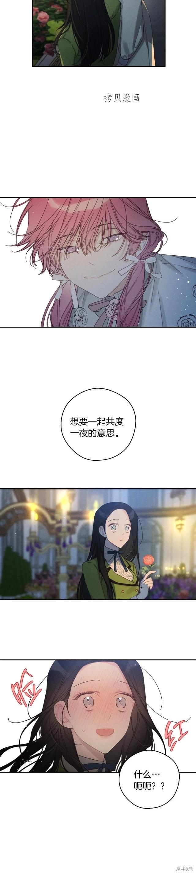 《首先把弟弟藏起来》第48话 第20页