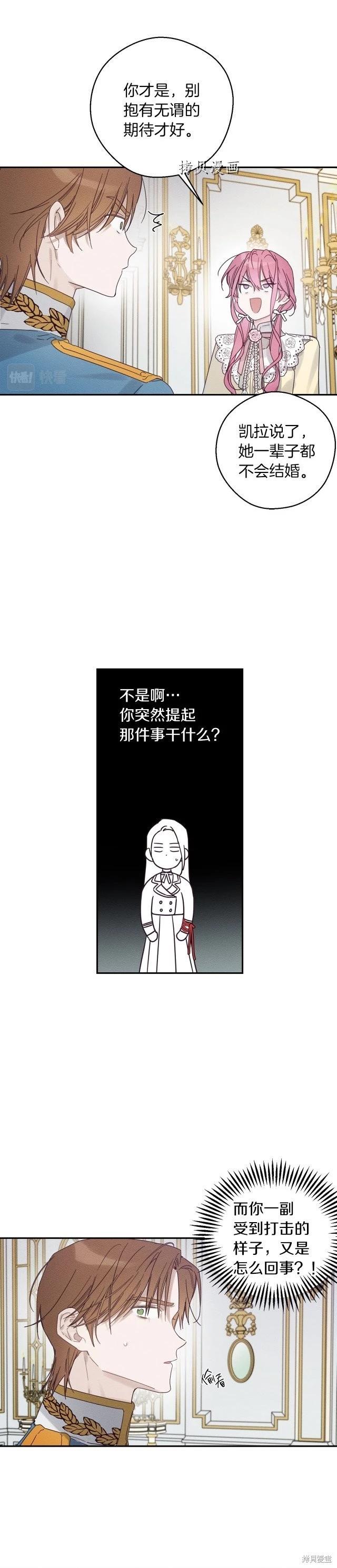 《首先把弟弟藏起来》第48话 第3页