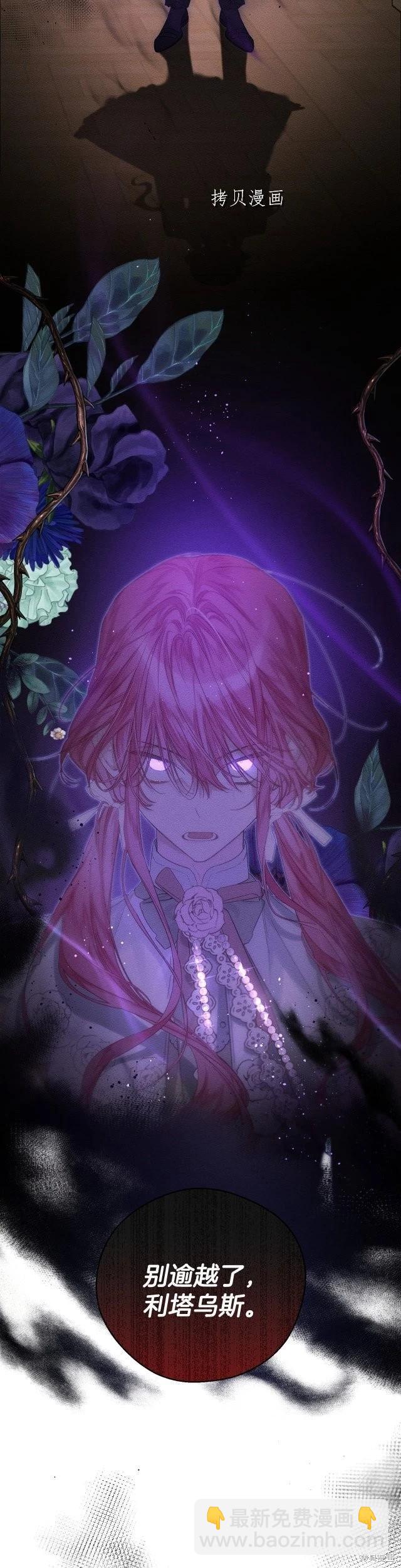 《首先把弟弟藏起来》第48话 第9页