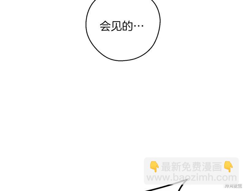 《首先把弟弟藏起来》第45话 第10页