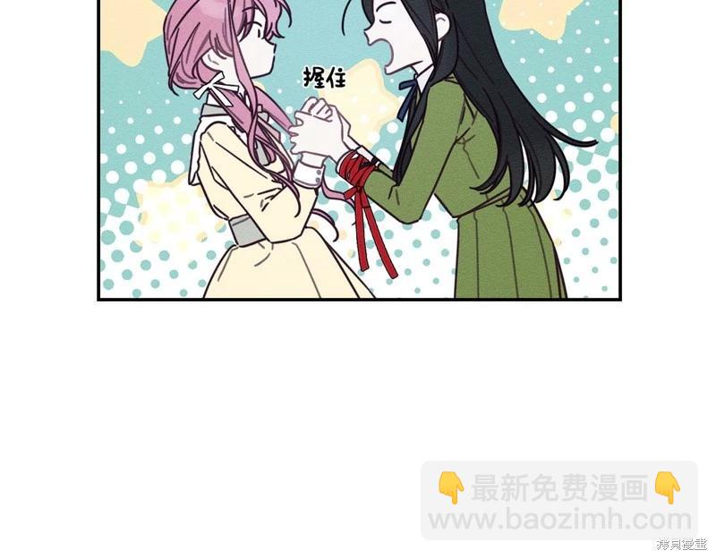 《首先把弟弟藏起来》第45话 第12页