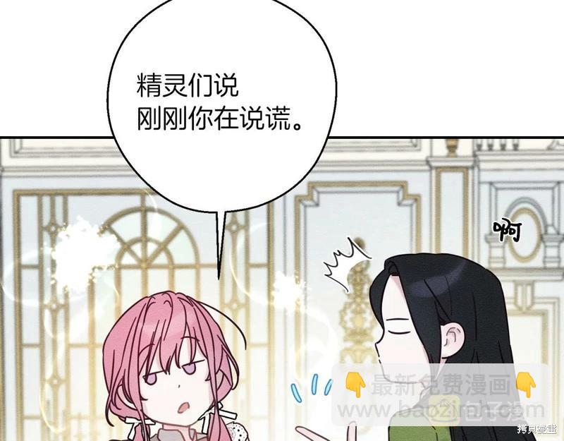 《首先把弟弟藏起来》第45话 第15页