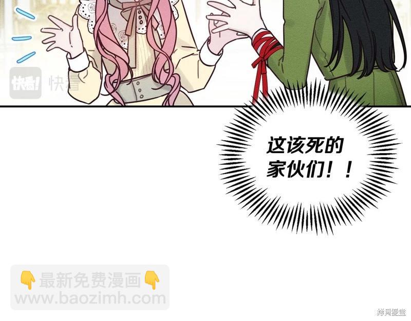 《首先把弟弟藏起来》第45话 第16页