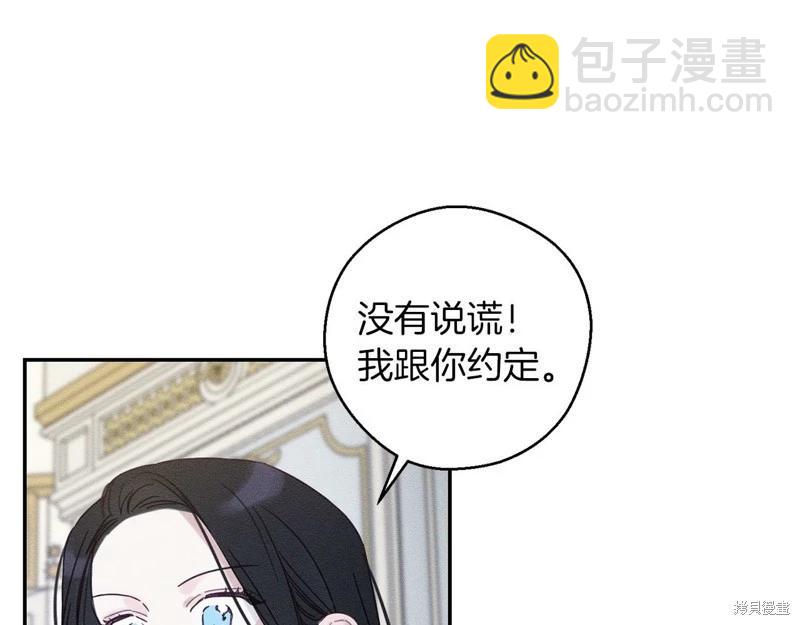 《首先把弟弟藏起来》第45话 第17页
