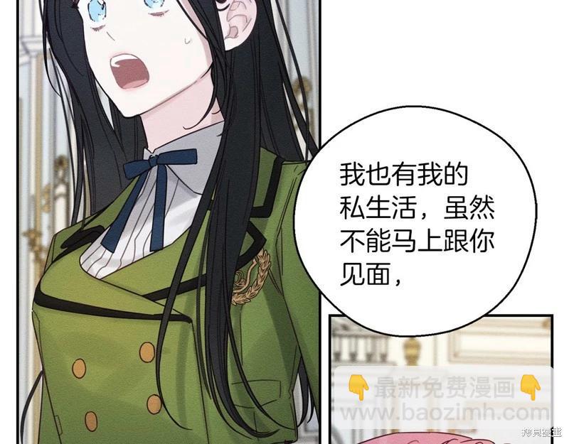 《首先把弟弟藏起来》第45话 第18页