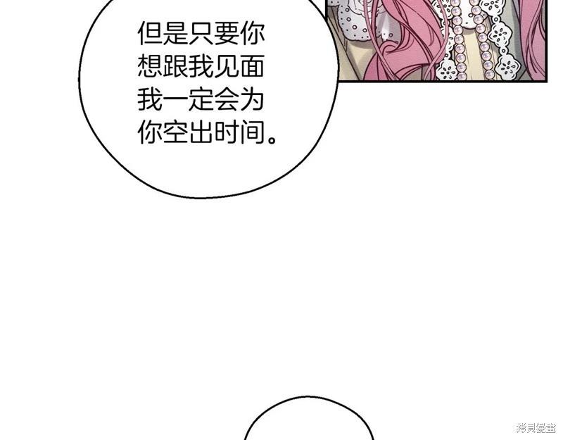 《首先把弟弟藏起来》第45话 第20页