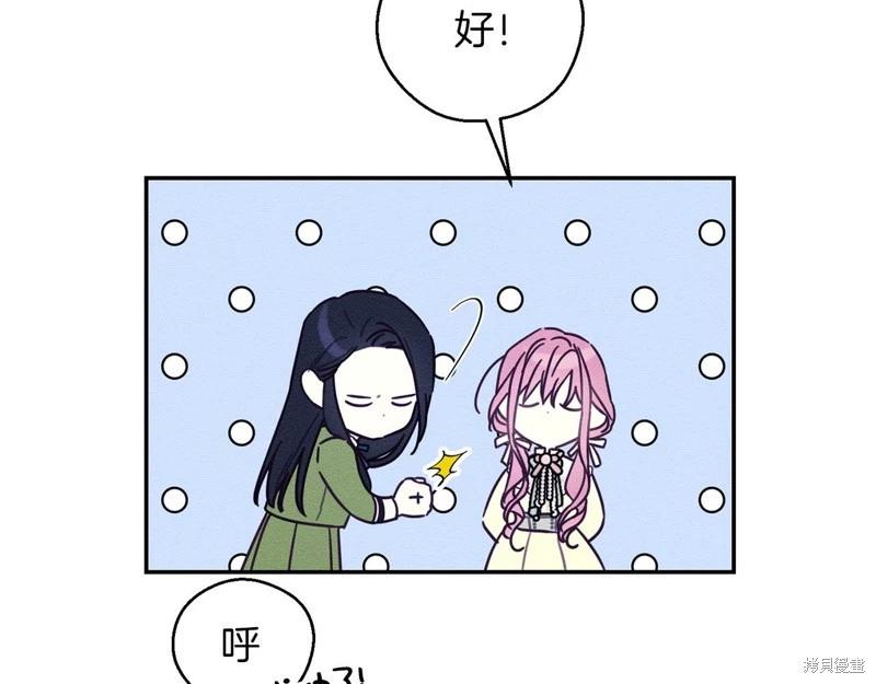 《首先把弟弟藏起来》第45话 第21页