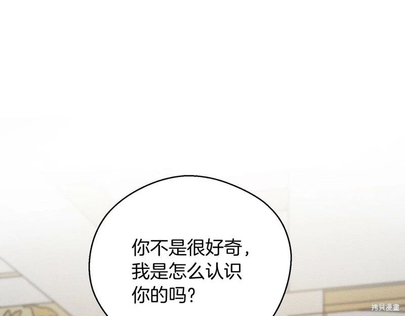 《首先把弟弟藏起来》第45话 第23页