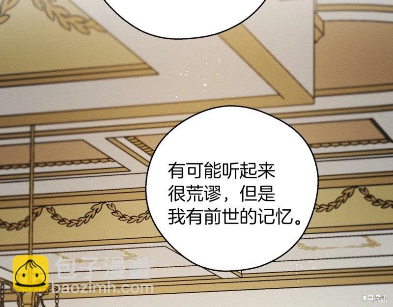 《首先把弟弟藏起来》第45话 第24页