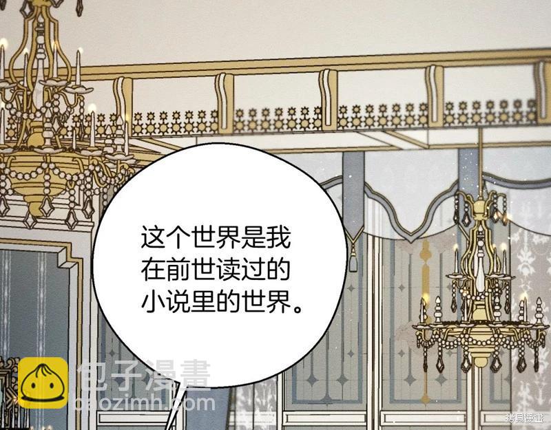 《首先把弟弟藏起来》第45话 第25页