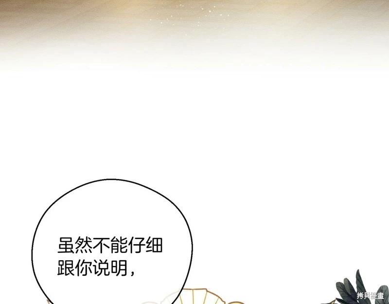 《首先把弟弟藏起来》第45话 第27页