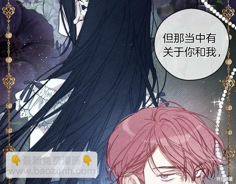 《首先把弟弟藏起来》第45话 第29页