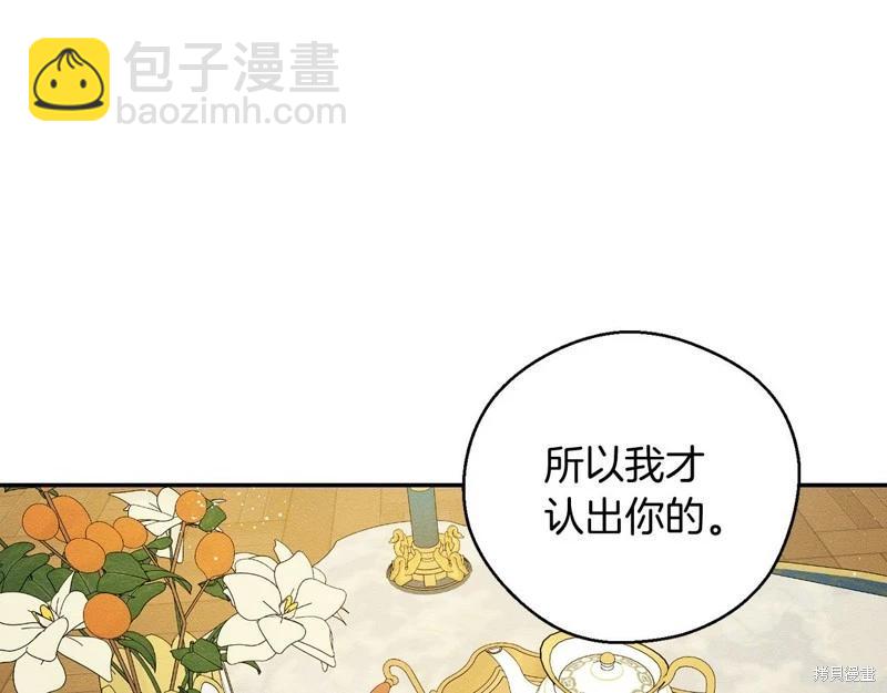 《首先把弟弟藏起来》第45话 第33页