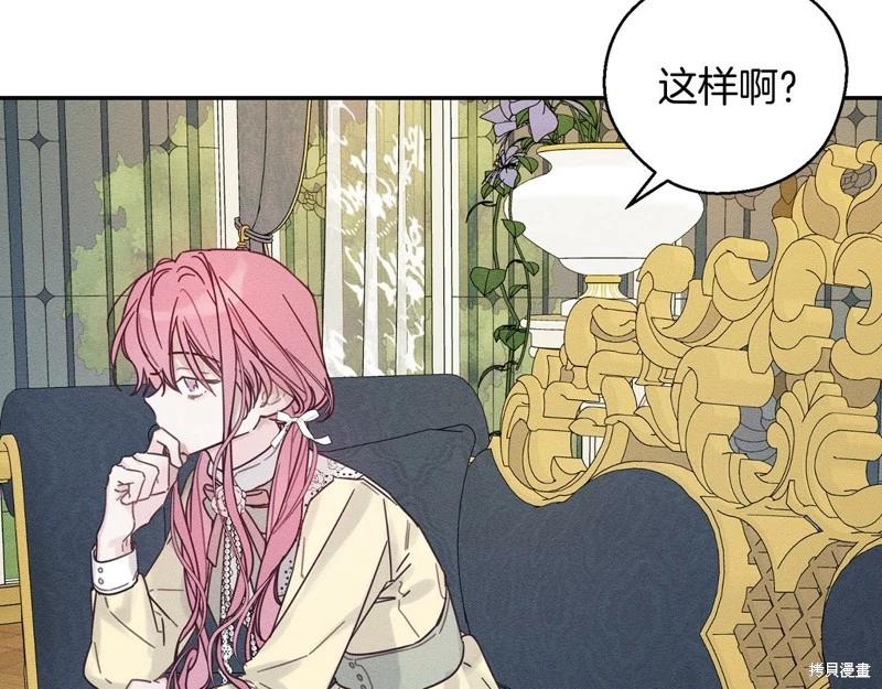 《首先把弟弟藏起来》第45话 第35页