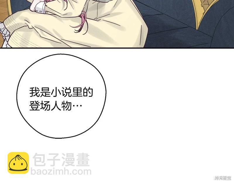 《首先把弟弟藏起来》第45话 第36页