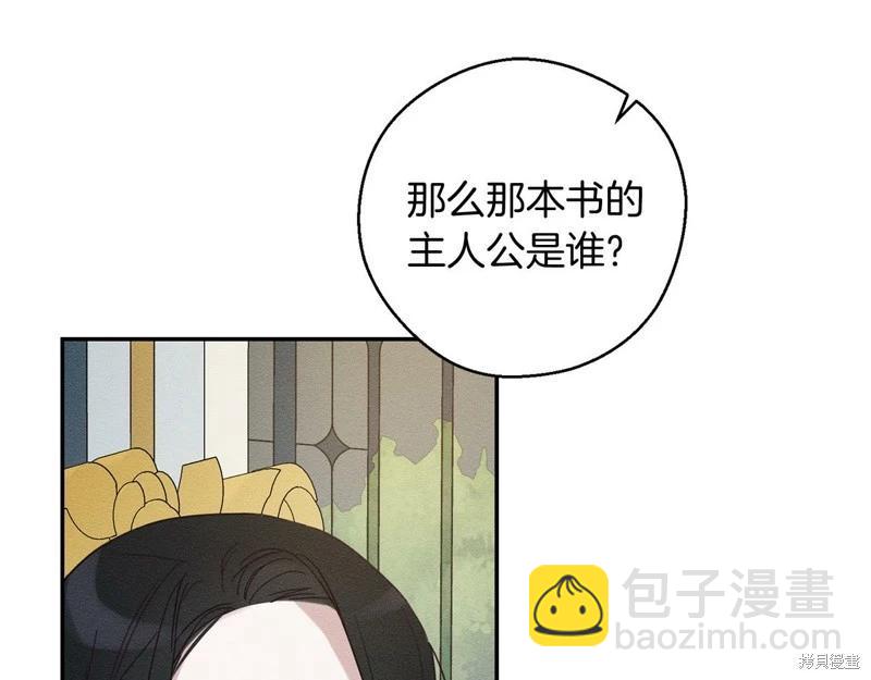 《首先把弟弟藏起来》第45话 第38页
