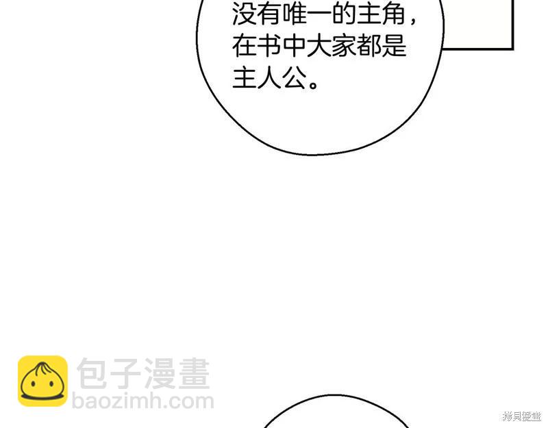 《首先把弟弟藏起来》第45话 第41页