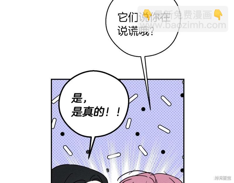 《首先把弟弟藏起来》第45话 第42页