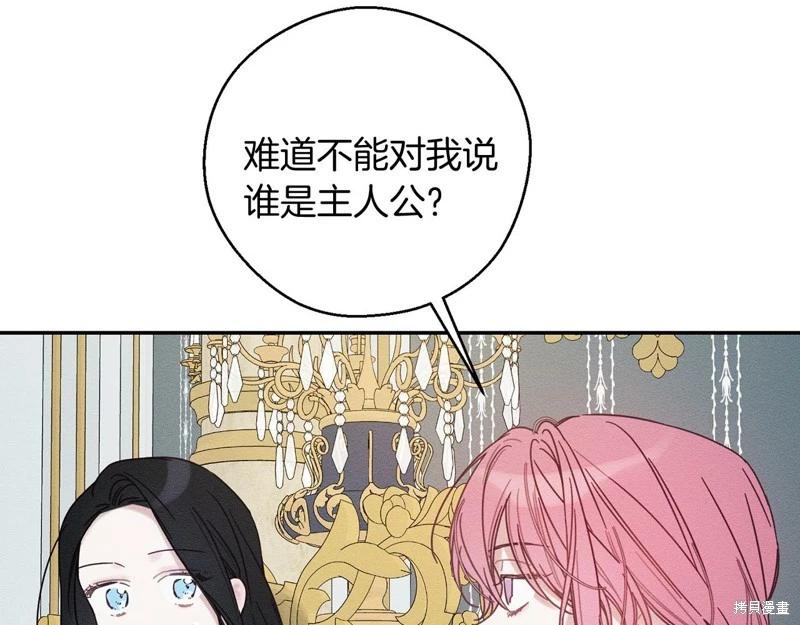 《首先把弟弟藏起来》第45话 第44页