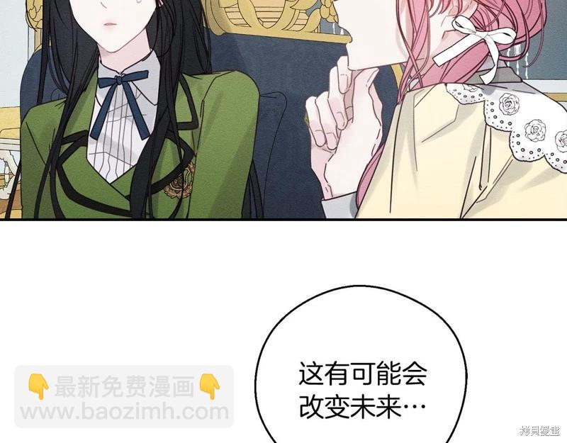《首先把弟弟藏起来》第45话 第45页