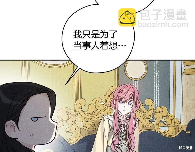 《首先把弟弟藏起来》第45话 第46页