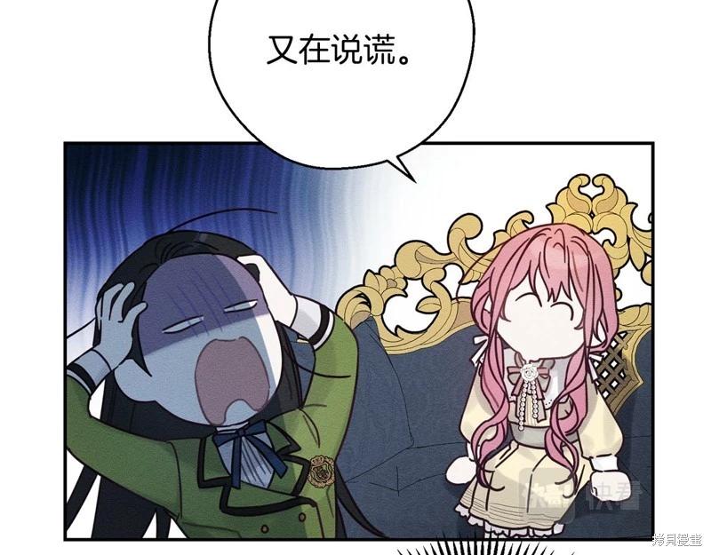 《首先把弟弟藏起来》第45话 第48页