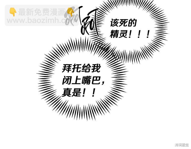 《首先把弟弟藏起来》第45话 第49页