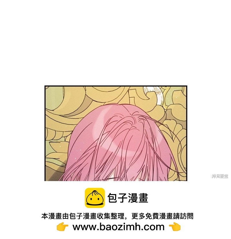 《首先把弟弟藏起来》第45话 第50页