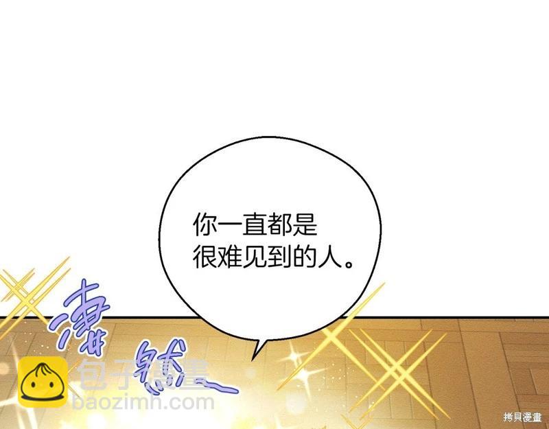 《首先把弟弟藏起来》第45话 第5页