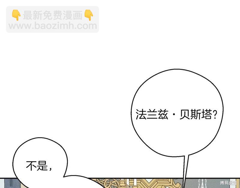 《首先把弟弟藏起来》第46话 第12页