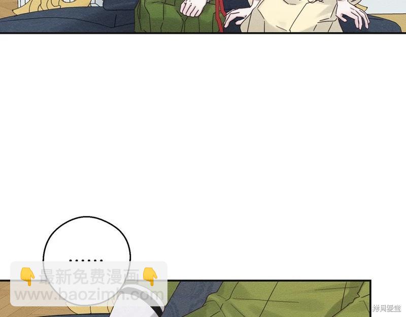 《首先把弟弟藏起来》第46话 第14页
