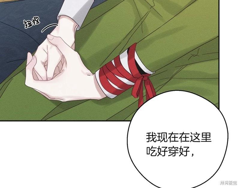 《首先把弟弟藏起来》第46话 第15页