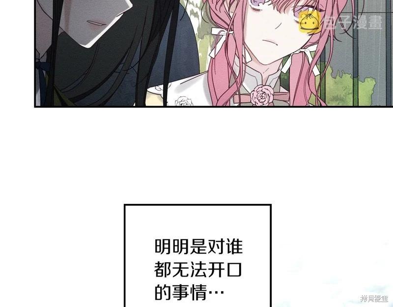 《首先把弟弟藏起来》第46话 第18页